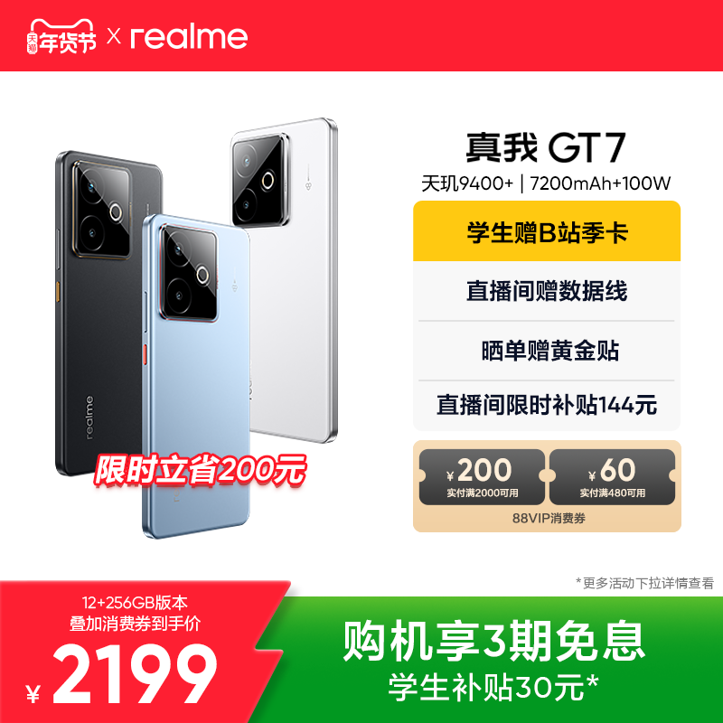 【手机政府补贴】OPPO真我GT7天玑9400+学生数码游戏5G智能手机防水拍照长续航realme官方旗舰店正品新款gt7