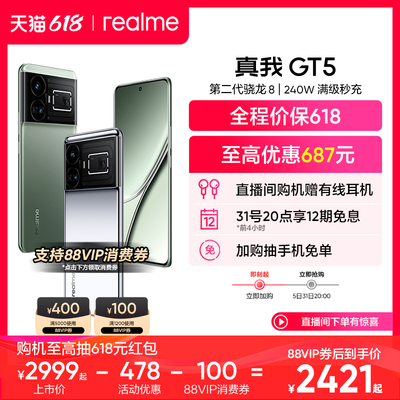 真我realme真我GT5手机