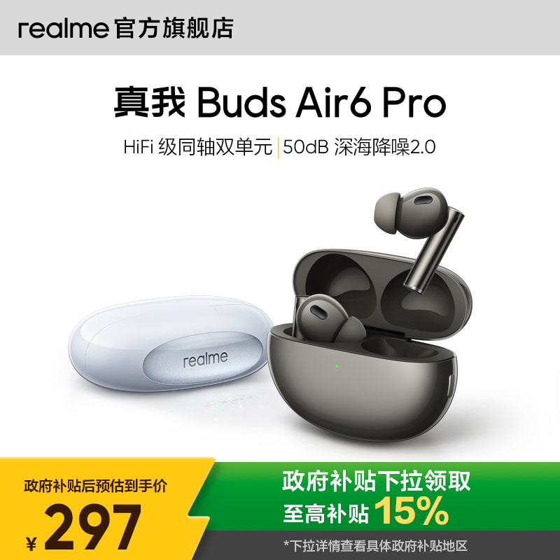 ƷСrealmeBuds Air6 Proʽʵ349Ԫ