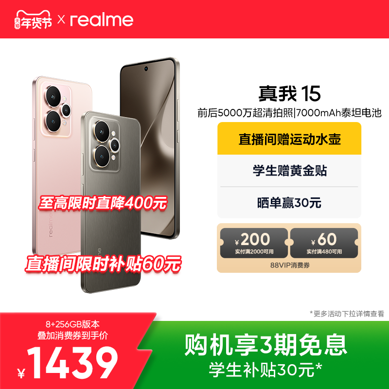 【手机政府补贴】OPPO真我15前后5000万超清拍照长续航直屏新款手机学生智能轻薄新机realme官方官网正品