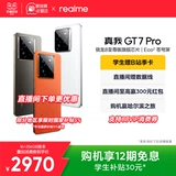 Игровой умный мобильный телефон для школьников, realme, официальный флагманский магазин