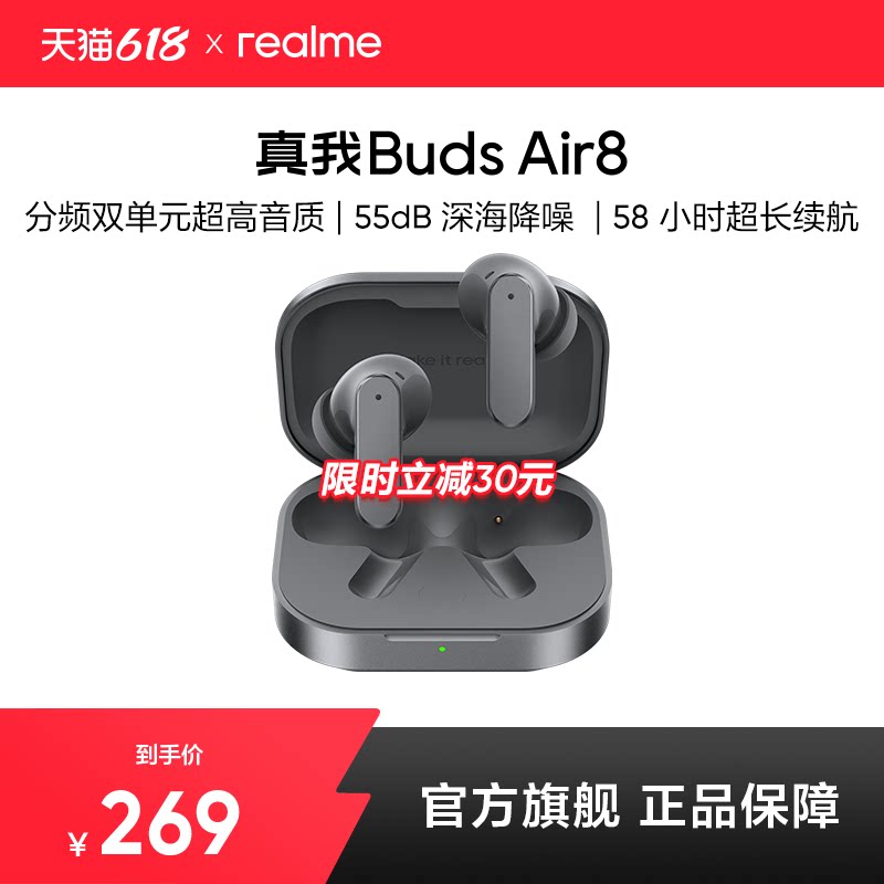 【新品上市】OPPO真我Buds Air8入耳式无线蓝牙耳机超长续航