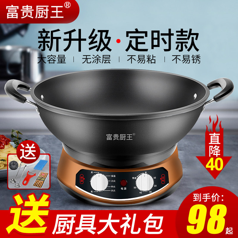 铸铁电炒锅多功能电热锅家用火锅炒菜煮饭电锅两用炒煎蒸煮炖一体