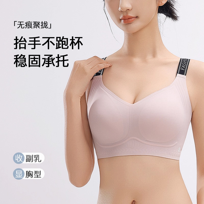 日本品质无痕大胸显小胸抹胸无钢圈粉底液隐形内衣女夏薄款聚拢防
