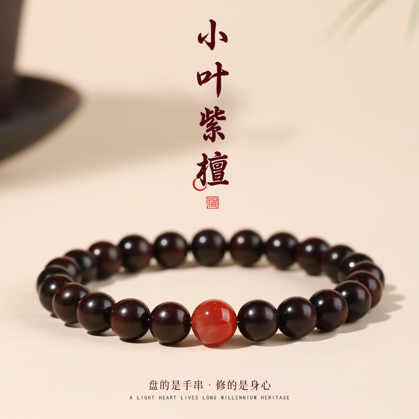 日本品质天然印度小叶紫檀手串正宗老料檀香木南红顶珠佛珠文玩盘