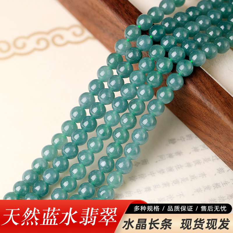 日本品质天然蓝水翡翠长条珠子diy手工串珠配件7A级水晶散珠圆珠