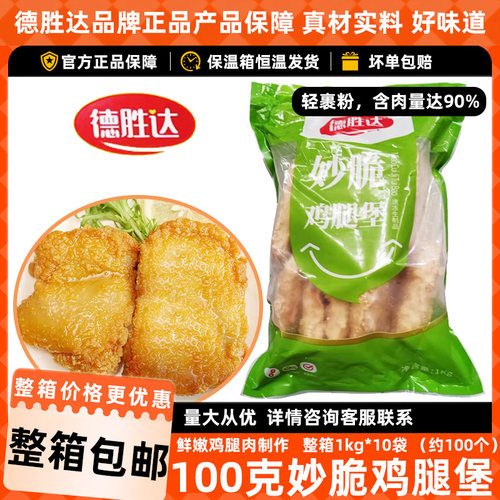 汉堡肉汉堡鸡排100片劲脆鸡腿排