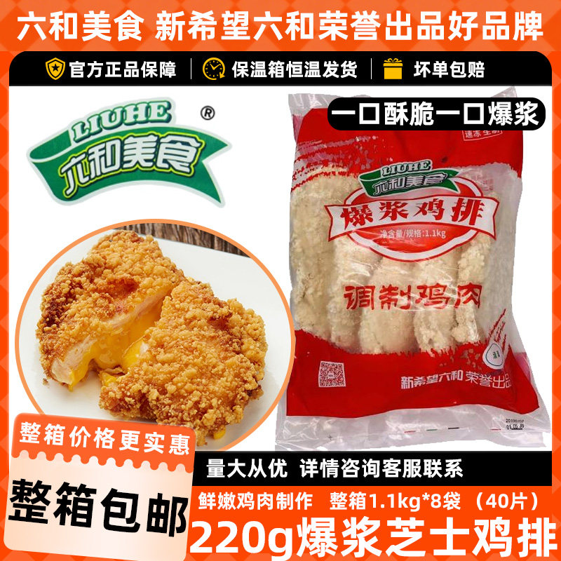 鸡排油炸整箱商用40片