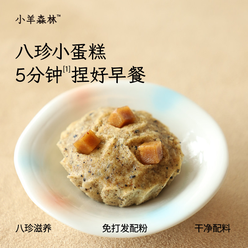 「小羊森林-八珍预拌粉」儿童营养早餐健康蛋糕家用烘培松糕,粮油调味/速食/干货/烘焙,预拌粉,淘宝优惠券,粉丝福利购,淘宝优惠卷