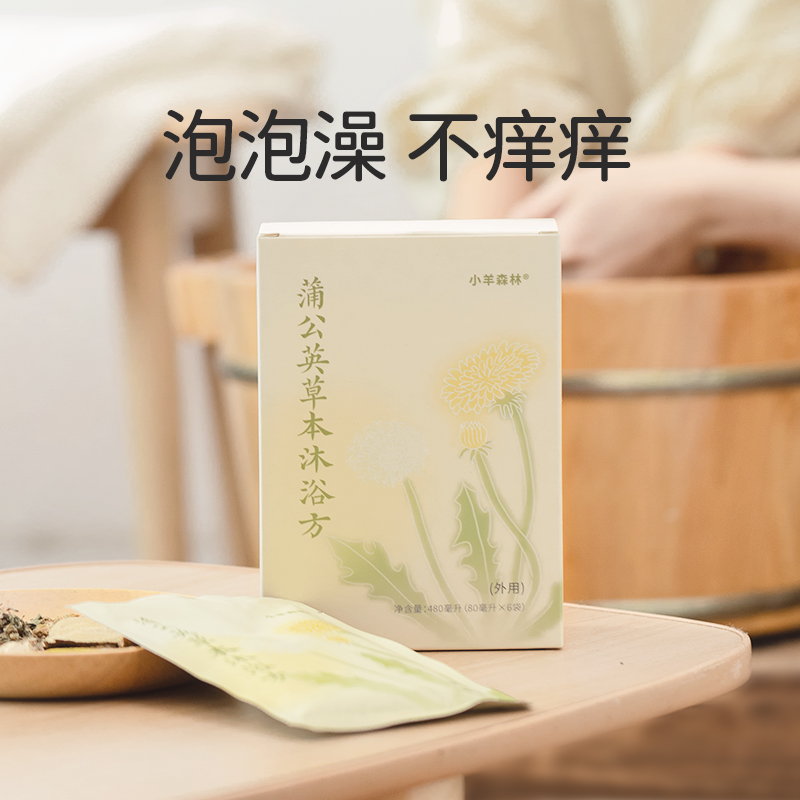 「小羊森林-蒲公英草本沐浴液」儿童沐浴液不痒痒清水湿孩子泡澡