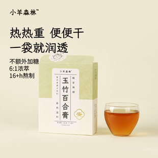 「小羊森林-玉竹百合膏」儿童清润膏玉竹膏春季小袋子冲饮膏方