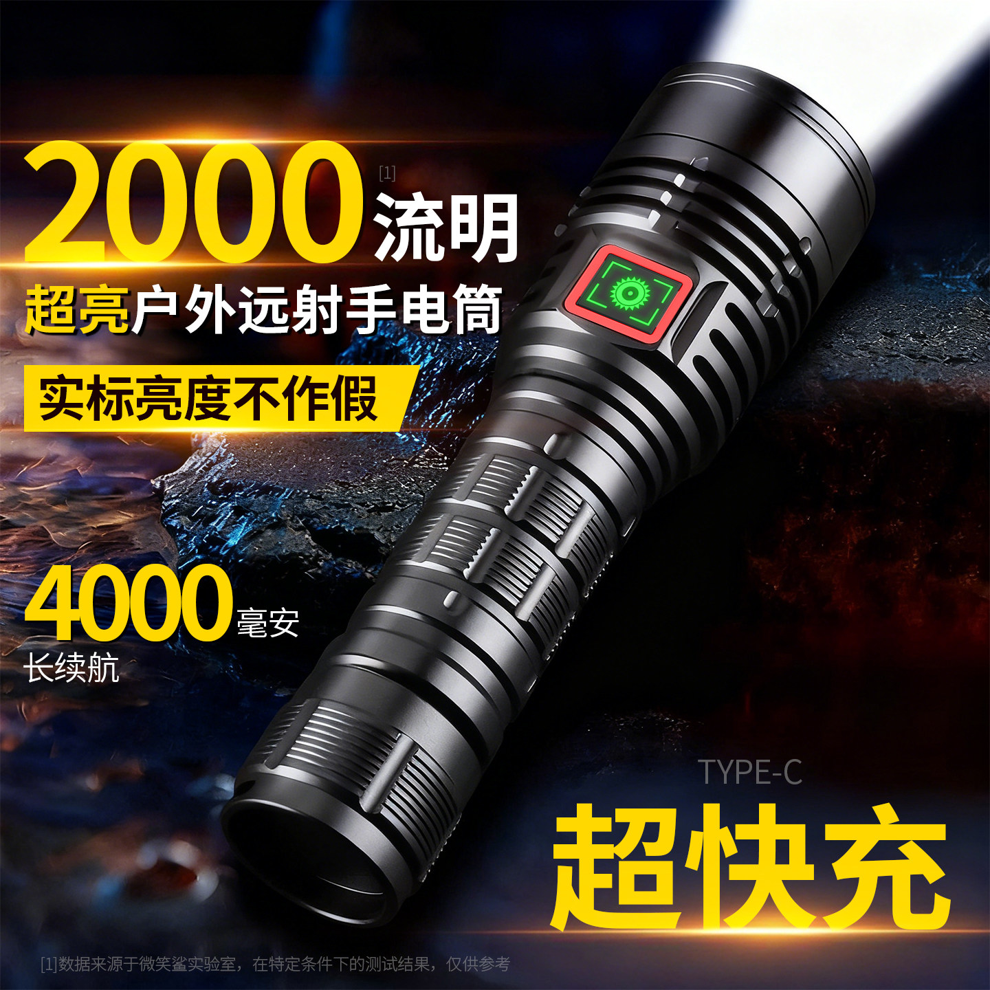G40强光手电筒充电式超亮高流明户外专用远射登山夜爬21700电池小