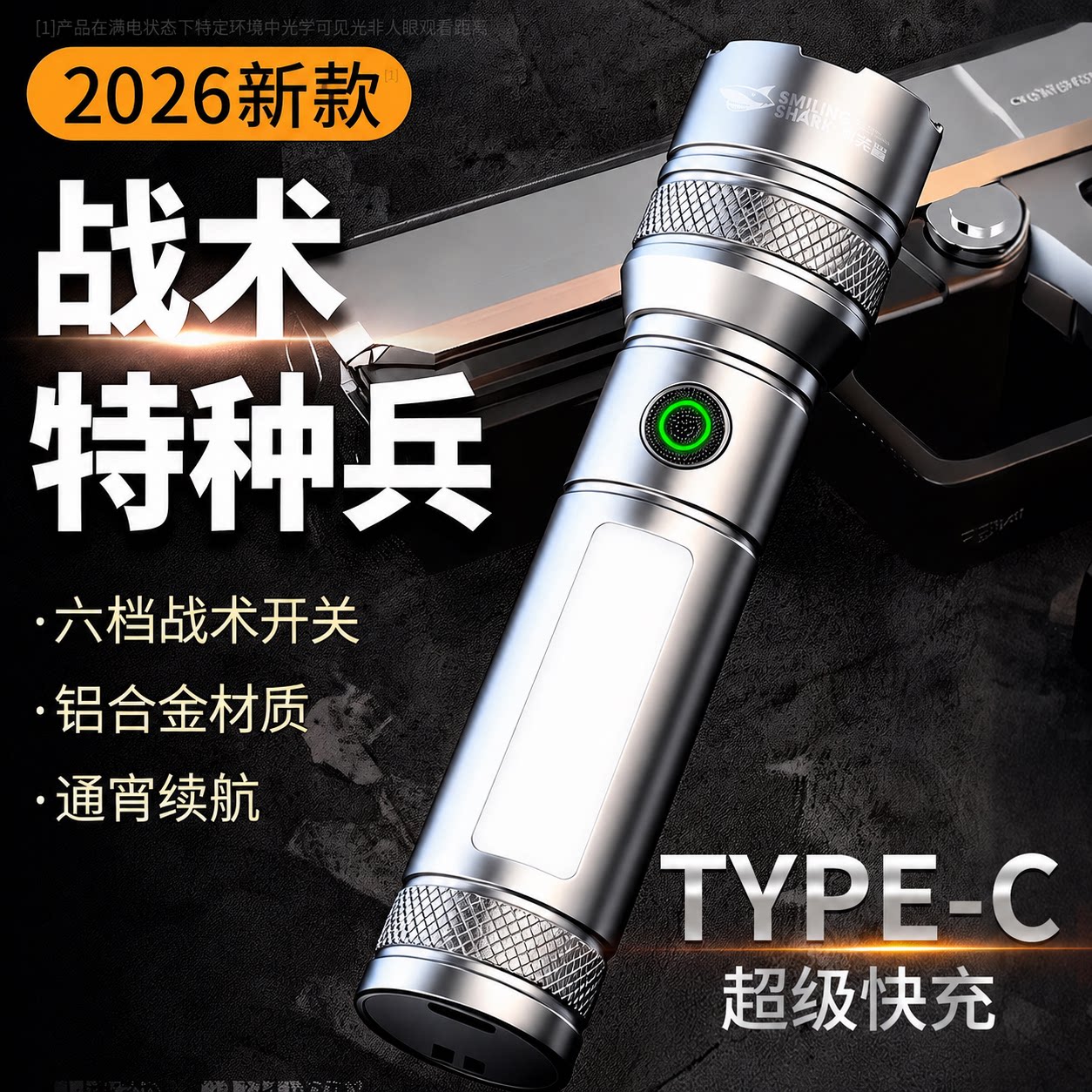 小型便携式手电筒强光充电战术家用耐用长续航超亮户外远射户外