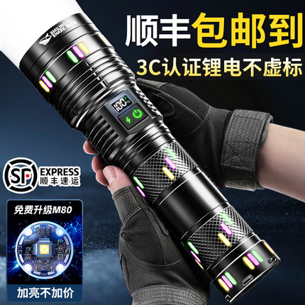 超强光手电筒超亮充电大容量超长续航家用巡逻户外远射镭射激光灯
