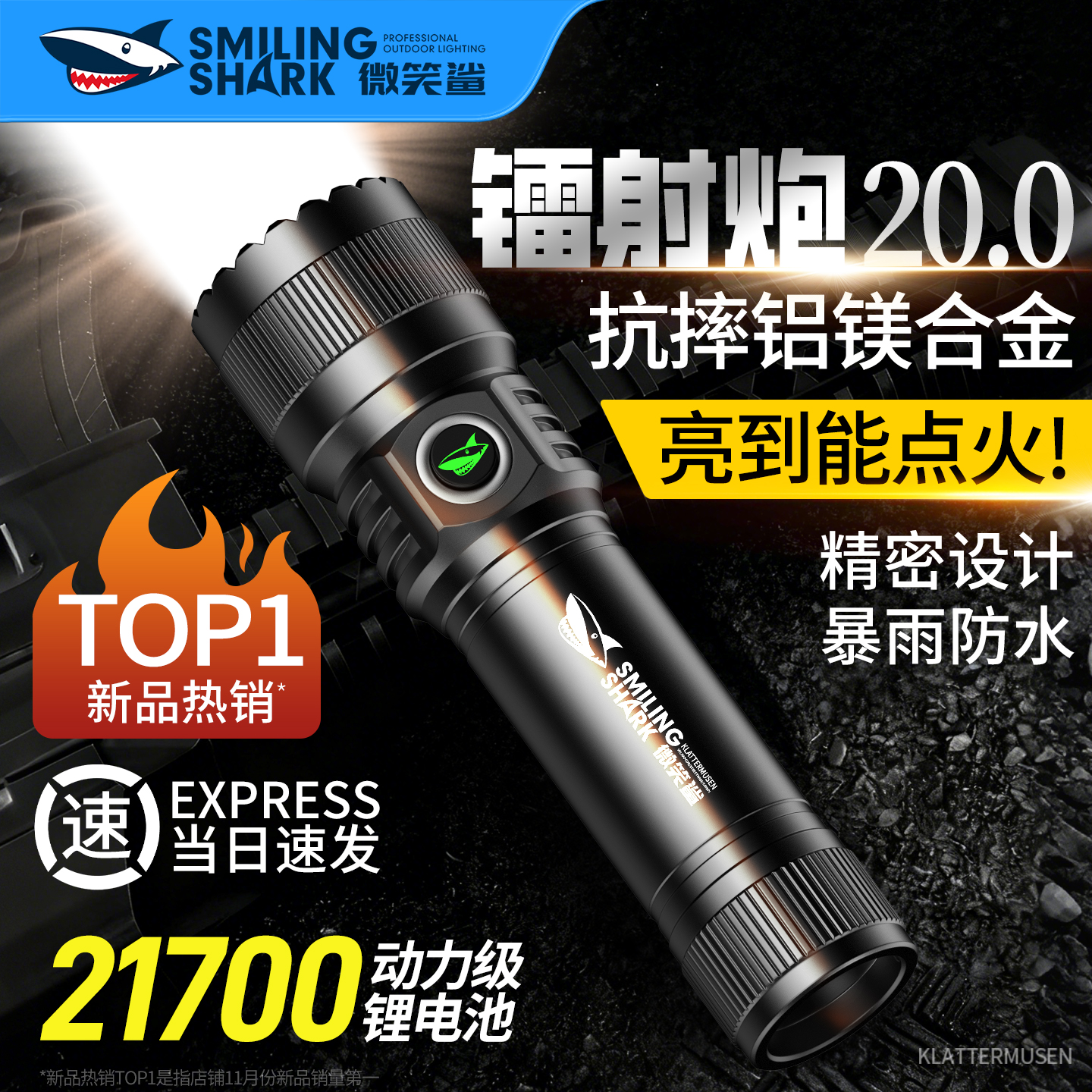 强光超亮便携手电筒户外家用耐用