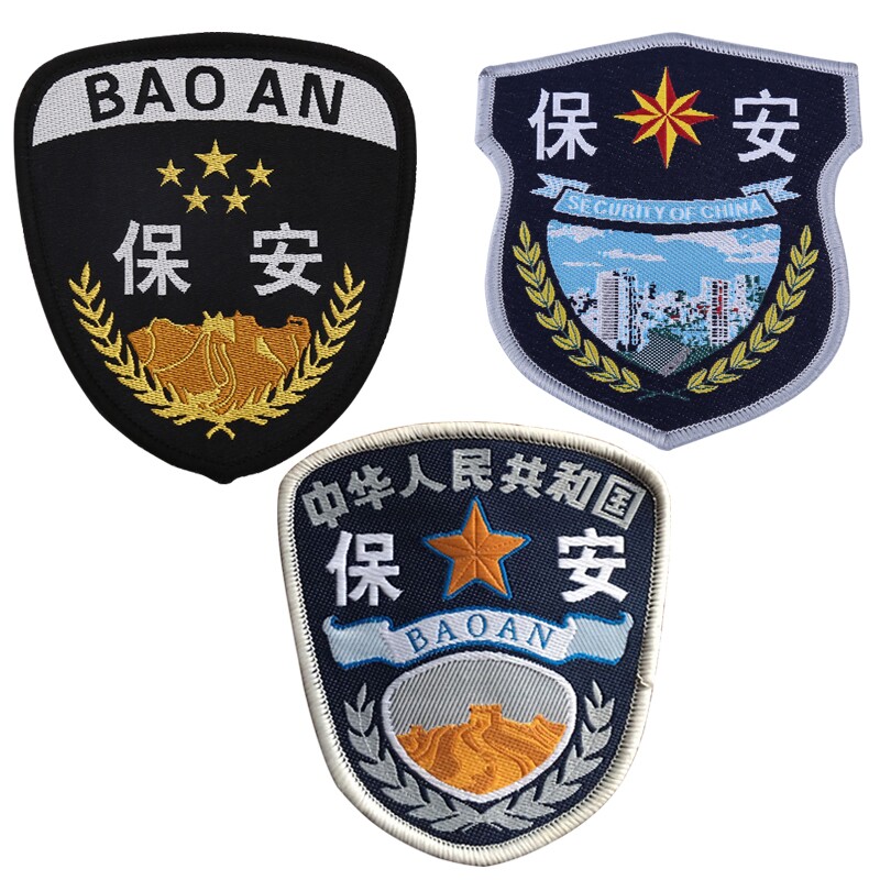 保安臂章缝臂章织唛物管缝臂章布标/绣贴 /标贴/布标/衣贴/