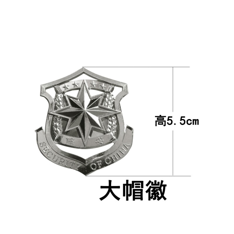 门卫保安贝雷帽徽镀铬锌合金协管治安服装配件影视道具金属螺旋章