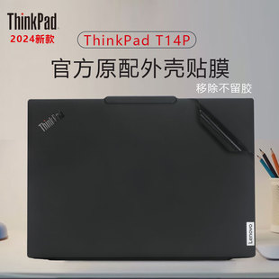 3笔记本外壳贴膜T14原机色保护膜t14s电脑防刮贴纸P14s机身膜L14全套膜屏保 Gen2 适用2025联想ThinkPad T14P