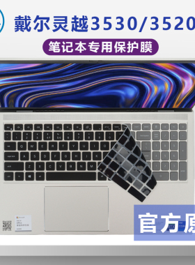 15.6英寸戴尔灵越3530键盘膜lnspiron15 3520笔记本防尘垫灵越3511电脑屏幕膜按键保护膜高清防刮抗蓝光钢化
