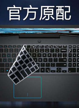 15.6寸戴尔G3笔记本键盘膜屏幕膜