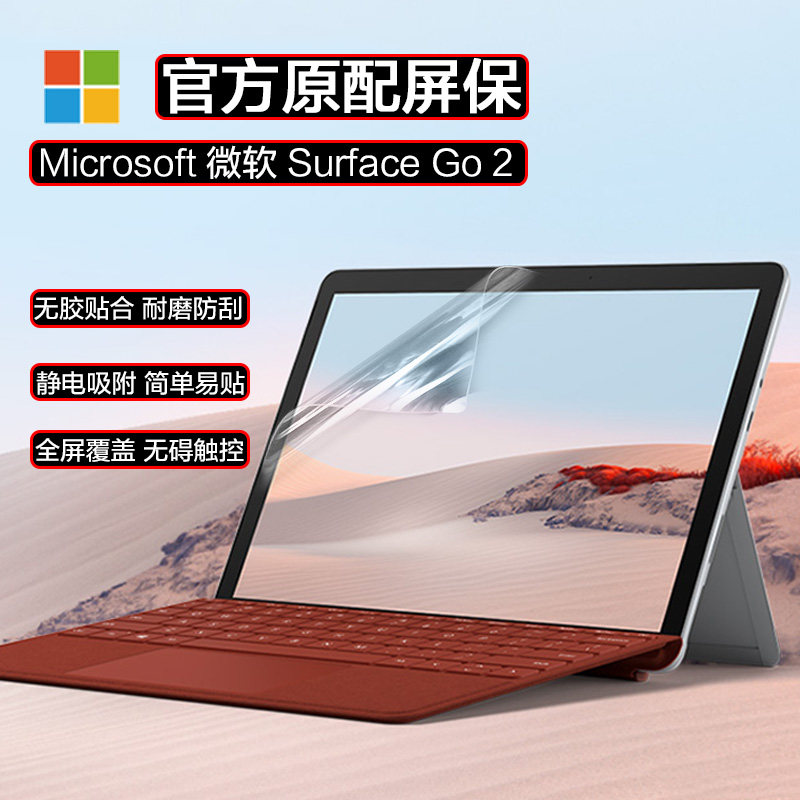 microsoft 微软 surface go 2 10.