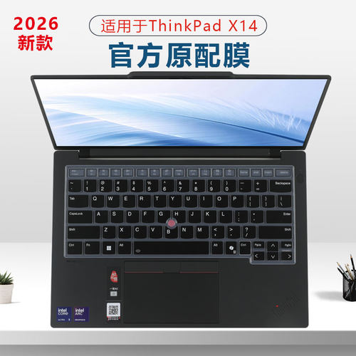 适用于ThinkPadX14笔记本键盘膜