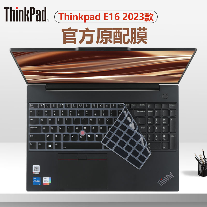 联想ThinkPadE16键盘膜屏幕膜