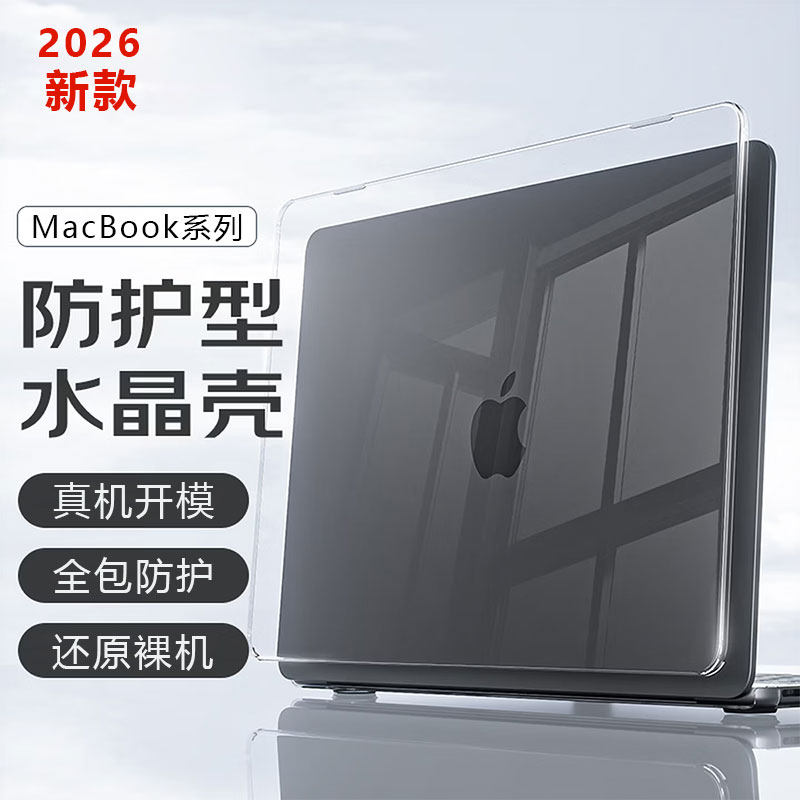 适用AppleMacBookNeo防摔壳图片