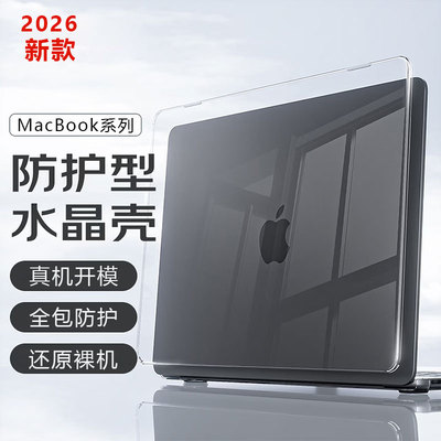 适用AppleMacBookNeo防摔壳