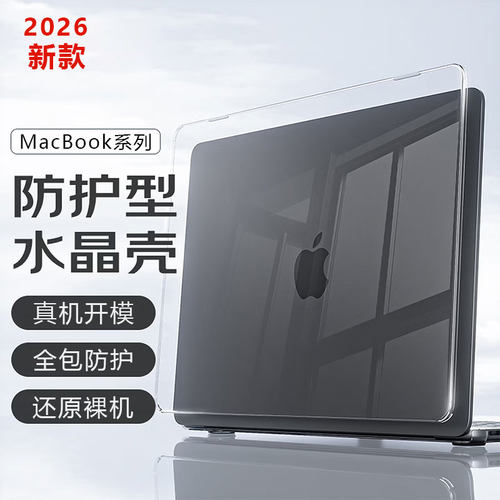 适用AppleMacBookNeo防摔壳