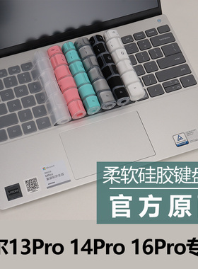 戴尔灵越14Pro5430/5420/5410 5418键盘膜16Pro5630/5620笔记本防尘垫14plus7420电脑13Pro按键罩硅胶凹凸垫