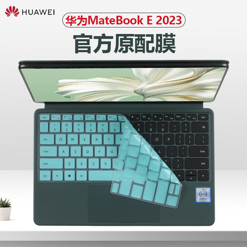 适用华为MateBook E 2023键盘膜DRR-W76二合一平板笔记本ego高清磨砂抗蓝光屏幕膜12.6寸DRC-W76电脑防尘垫 3C数码配件 笔记本键盘保护膜 原图主图