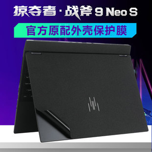 适用宏碁掠夺者战斧9 Neo S 游戏笔记本电脑外壳贴膜N25Q15黑色防刮贴纸暗影骑士 擎7S机身保护膜16寸屏幕膜