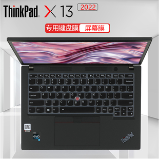 2022键盘膜笔记本防尘垫Gen2电脑屏幕膜高清防刮磨砂防反光抗蓝光钢化膜 Gen3 适用13.3英寸联想ThinkPad X13