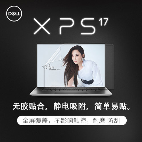 无胶贴合，静电吸附，简单易贴。