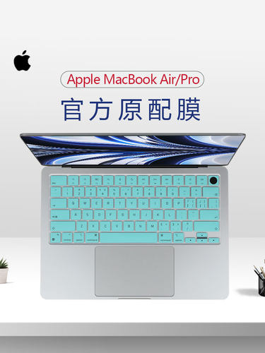 AppleMacBookAir笔记本键盘膜