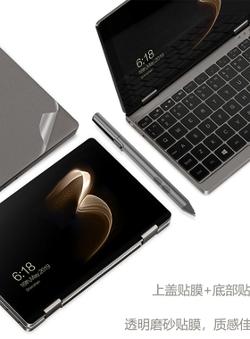 壹号本5代外壳贴膜One-Netbook透明贴纸二合一平板电脑机身保护膜10.1英寸4代笔记本OneMix3S磨砂贴膜