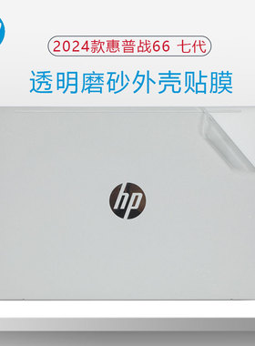 适用2024款惠普战66 7代笔记本贴膜ProBook 440 14inch G11外壳膜460 G11酷睿机身保护膜465锐龙电脑防刮贴纸