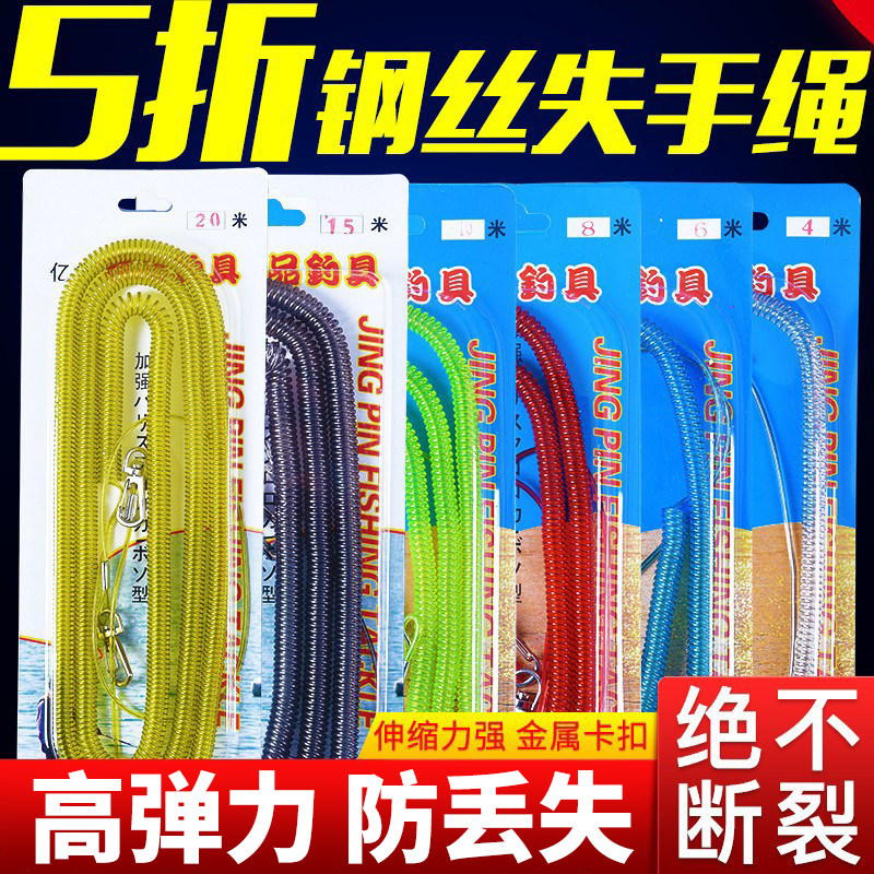 鱼竿新款失手绳伸缩高弹小挂扣台钓水库大物垂钓装备鱼具用品大全