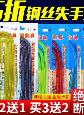 鱼竿新款失手绳伸缩高弹