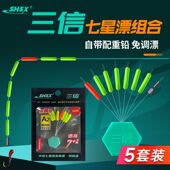 三信七星浮漂钓鱼7 2圆柱形7星醒目浮子鲫鱼谷麦逗浮标传统钓草洞