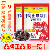 西部风神窝鱼蟲颗粒窝料昆虫蛋白野钓鲫鱼鲤鱼鳊鱼翘嘴鲮鱼饵料渔