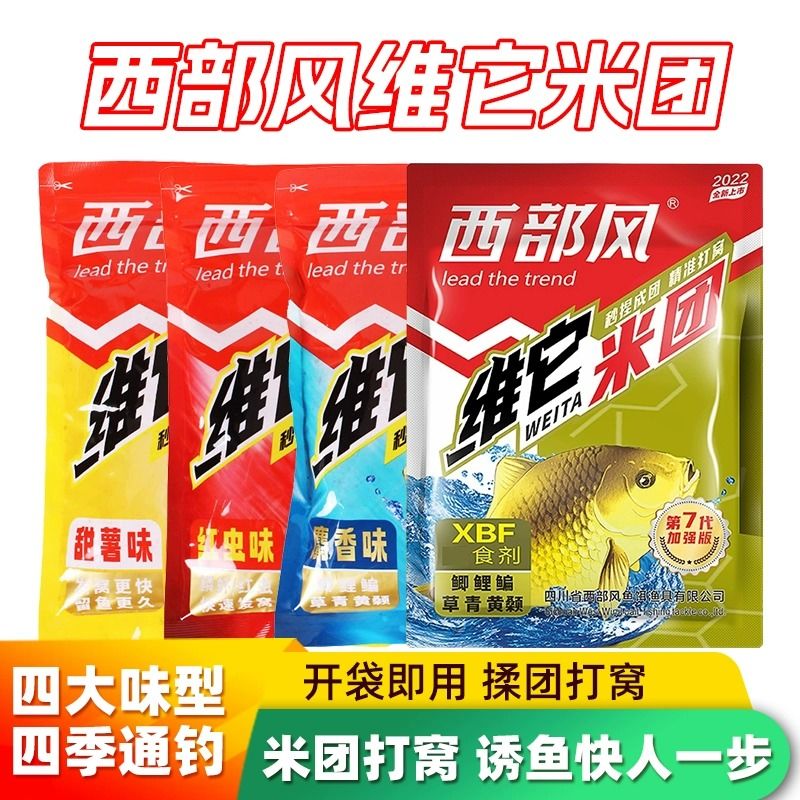 西部风老坛维它米团酒米手握成团