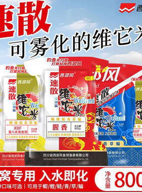 西部风新品精准打窝料速散维它米速融方块野钓鱼饵鲫鲤草鳊鱼酒米