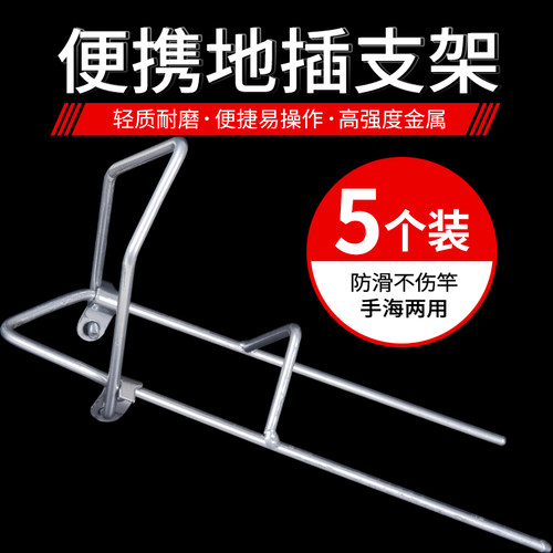 简易网红多功能折叠金属插地支架