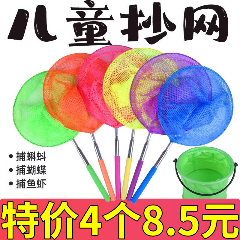 儿童抄网水桶套装伸缩小鱼网小孩捕虫网捞小鱼小虾抓蝴蝶蜻蜓网兜