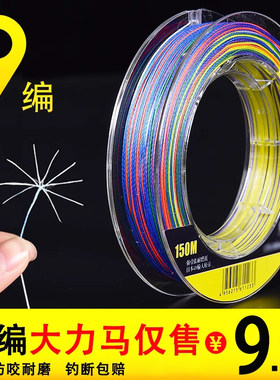 大力马彩色抛竿路亚钓线