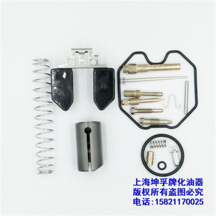 修理包 KF坤孚化油器PZ26A CG125