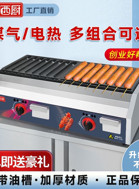 【网红小吃】烤黄金脆皮肠炉摆摊