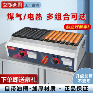 网红烤肠机商用烤淀粉肠黄金脆皮肠夜市煤气摆摊推车路边摊创业